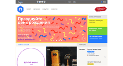 Desktop Screenshot of polymus.ru